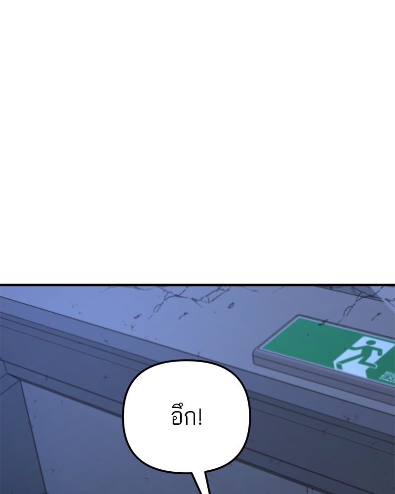 โทษที พื้นที่นี้ห้ามออก! - หน้า 124