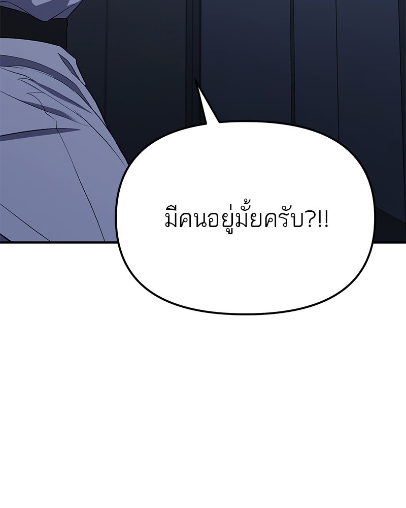 โทษที พื้นที่นี้ห้ามออก! - หน้า 135