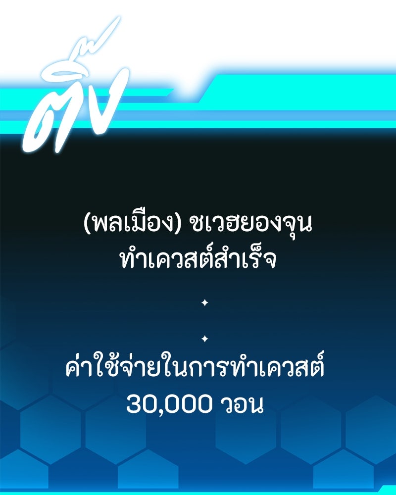 โทษที พื้นที่นี้ห้ามออก! - หน้า 14