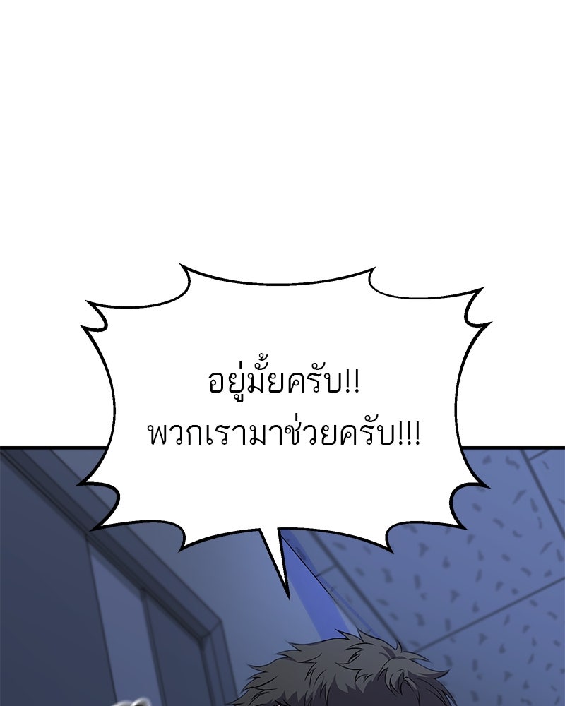 โทษที พื้นที่นี้ห้ามออก! - หน้า 146