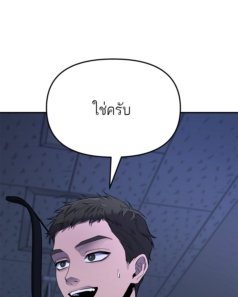โทษที พื้นที่นี้ห้ามออก! - หน้า 154