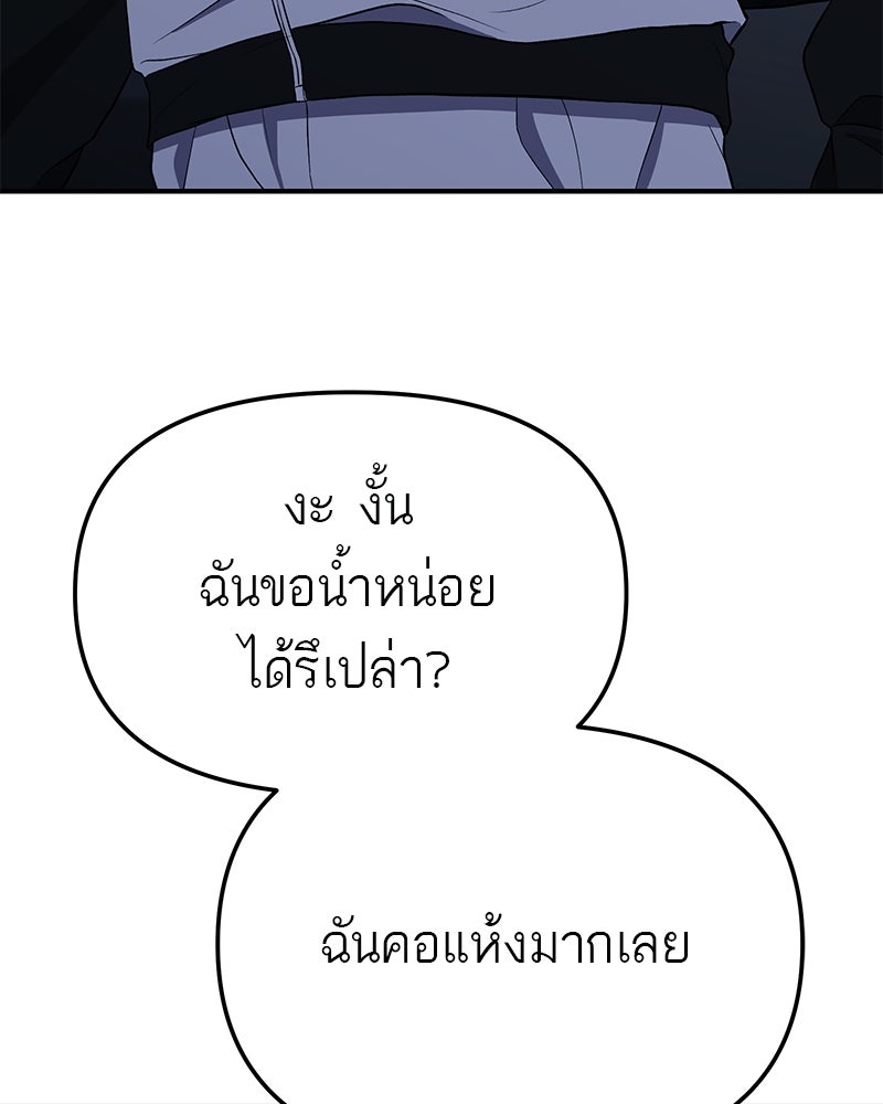 โทษที พื้นที่นี้ห้ามออก! - หน้า 156