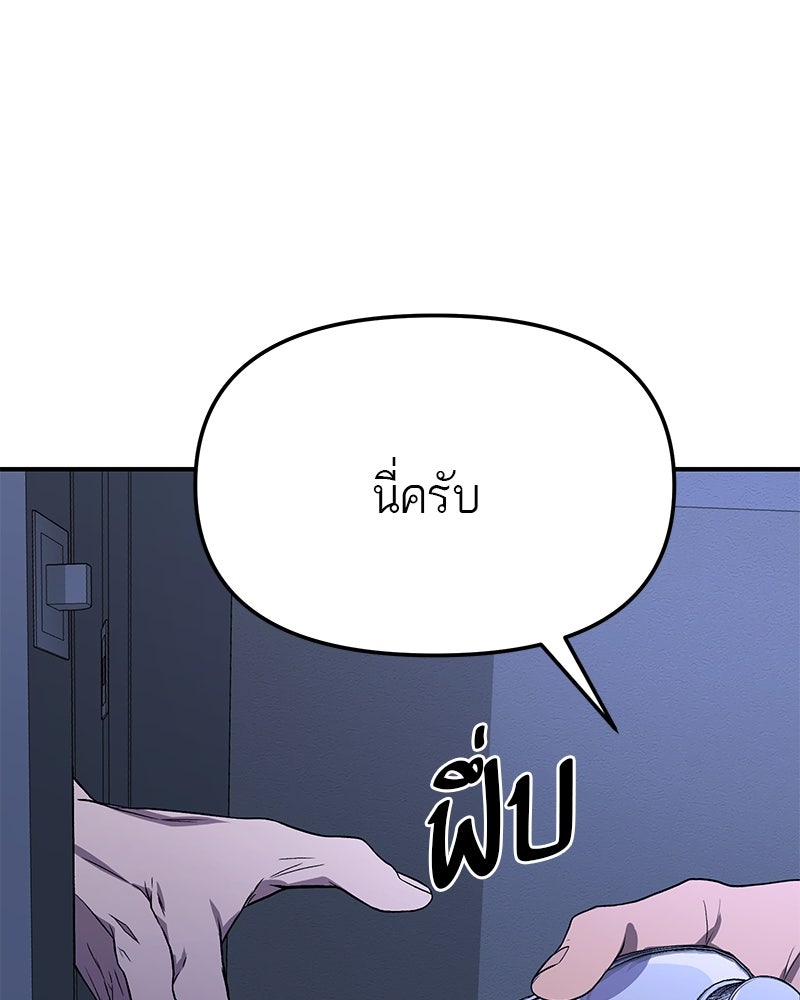 โทษที พื้นที่นี้ห้ามออก! - หน้า 160