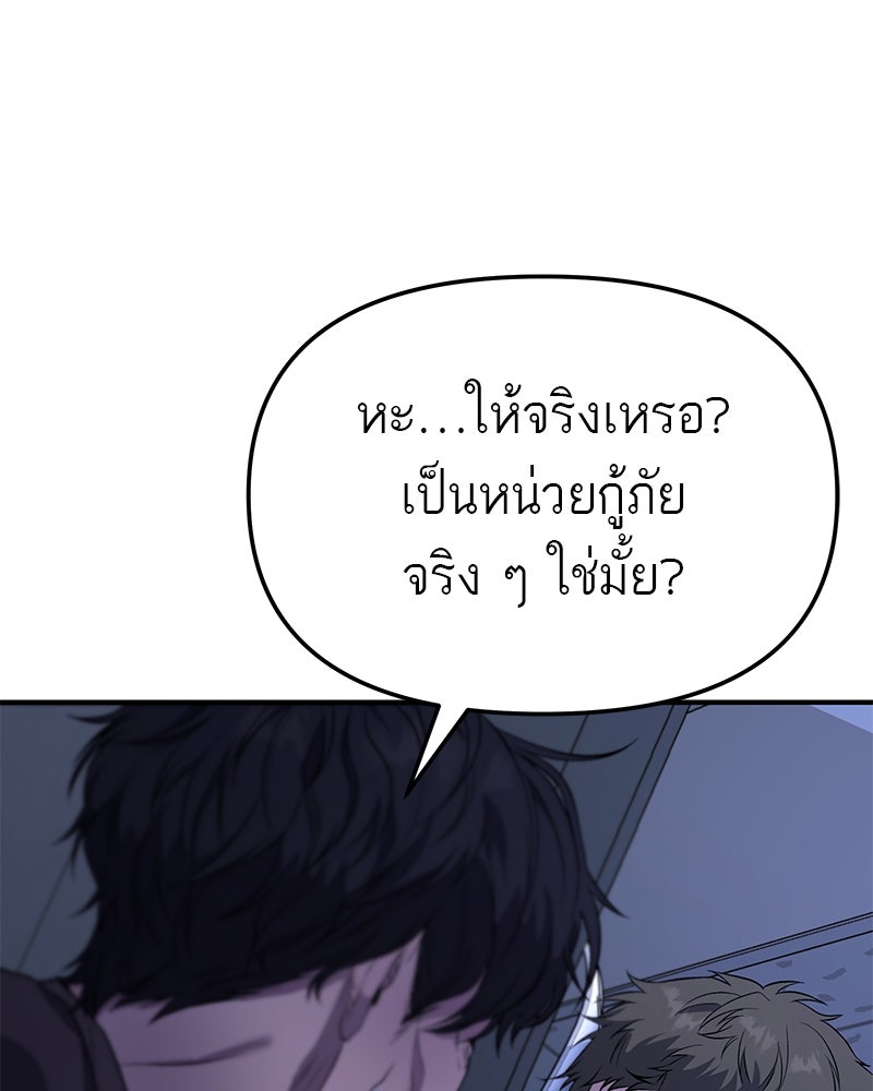โทษที พื้นที่นี้ห้ามออก! - หน้า 162