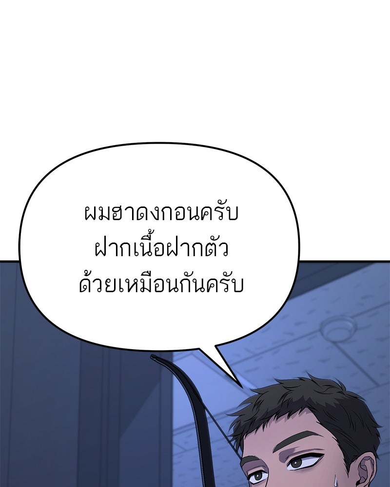 โทษที พื้นที่นี้ห้ามออก! - หน้า 178