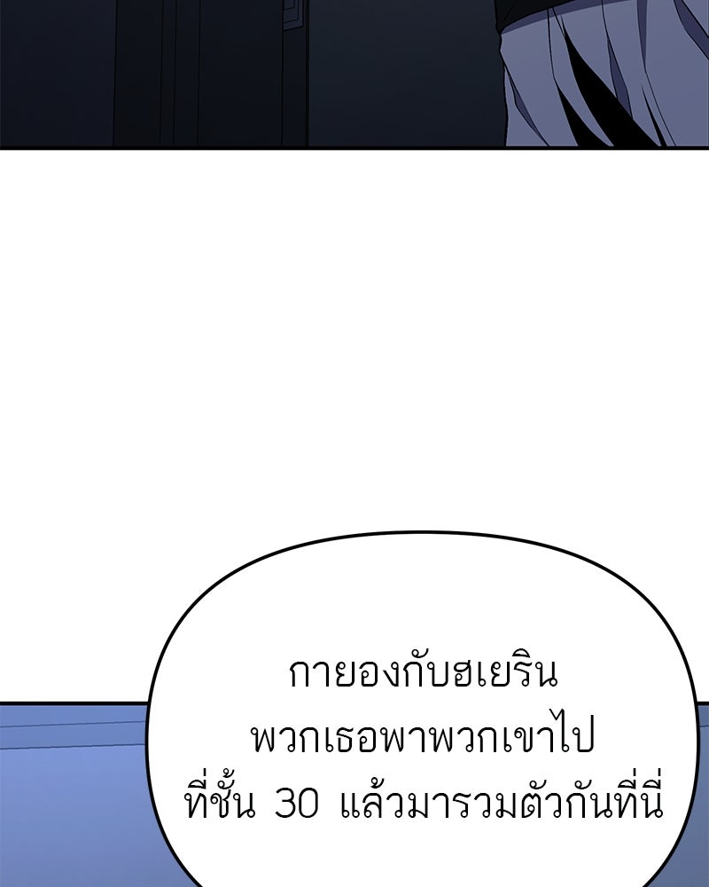 โทษที พื้นที่นี้ห้ามออก! - หน้า 180