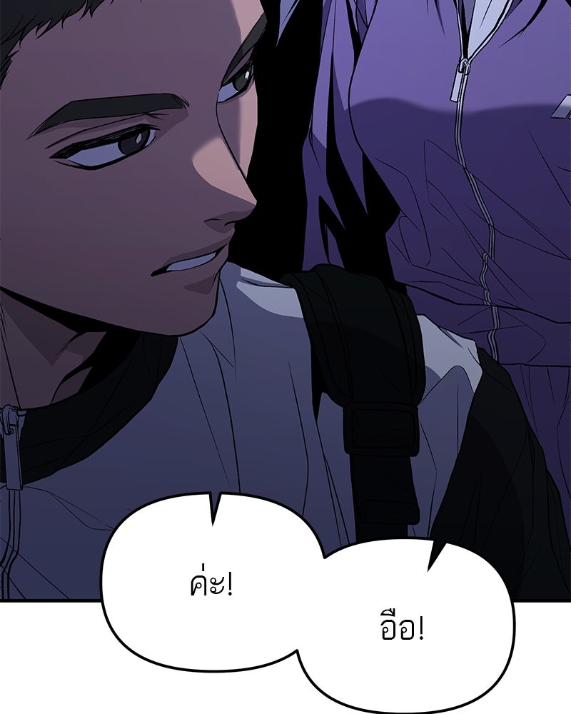 โทษที พื้นที่นี้ห้ามออก! - หน้า 182