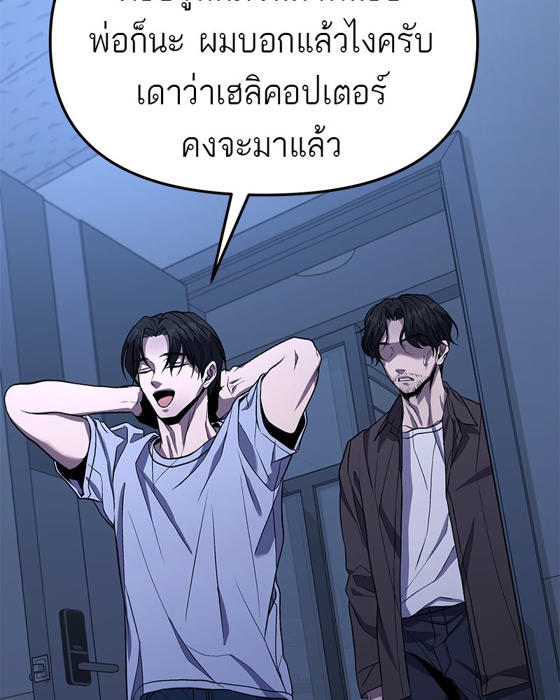 โทษที พื้นที่นี้ห้ามออก! - หน้า 186