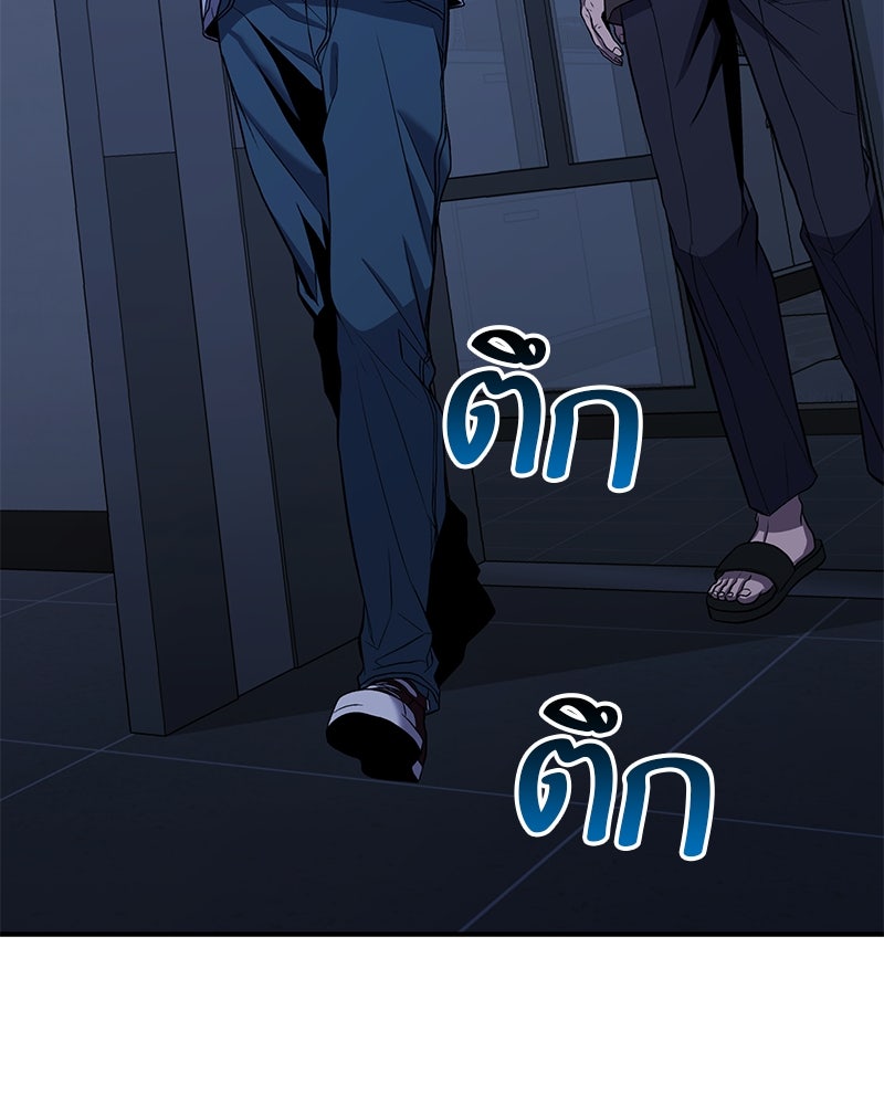 โทษที พื้นที่นี้ห้ามออก! - หน้า 187