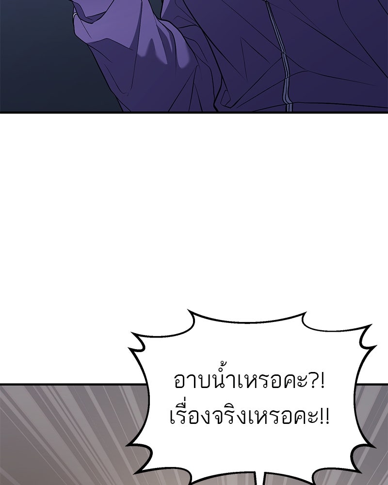 โทษที พื้นที่นี้ห้ามออก! - หน้า 190