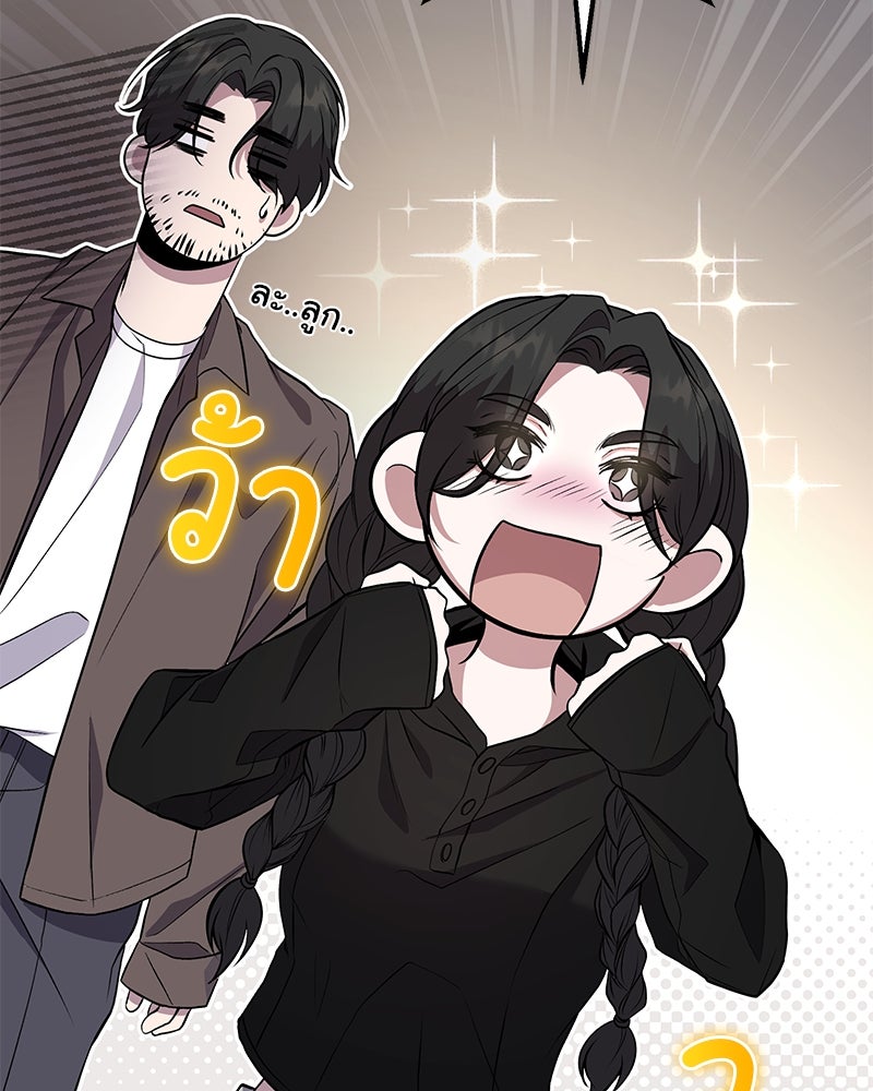 โทษที พื้นที่นี้ห้ามออก! - หน้า 191