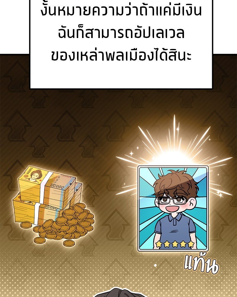 โทษที พื้นที่นี้ห้ามออก! - หน้า 20