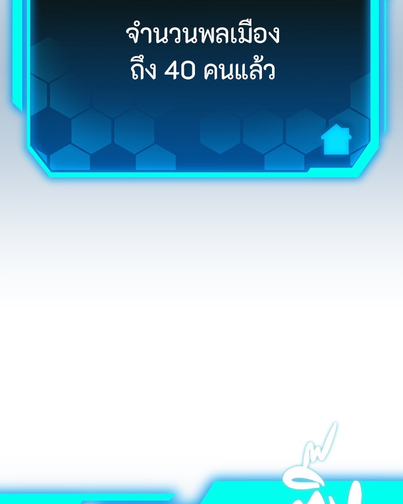 โทษที พื้นที่นี้ห้ามออก! - หน้า 202