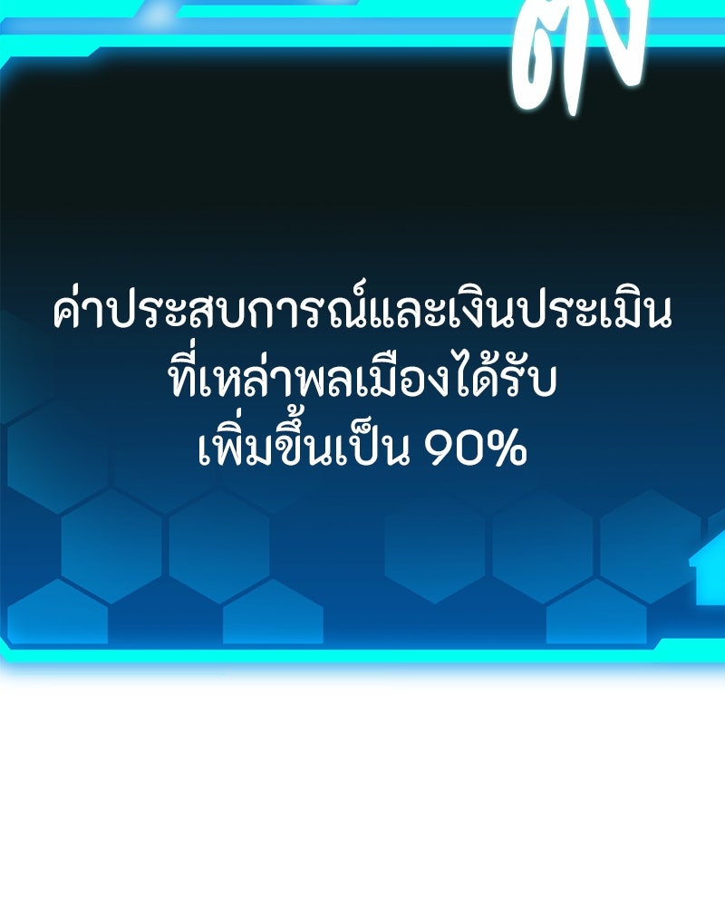 โทษที พื้นที่นี้ห้ามออก! - หน้า 203
