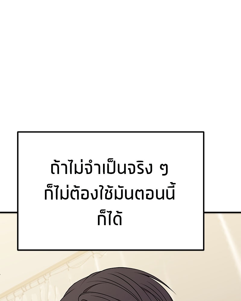 โทษที พื้นที่นี้ห้ามออก! - หน้า 22