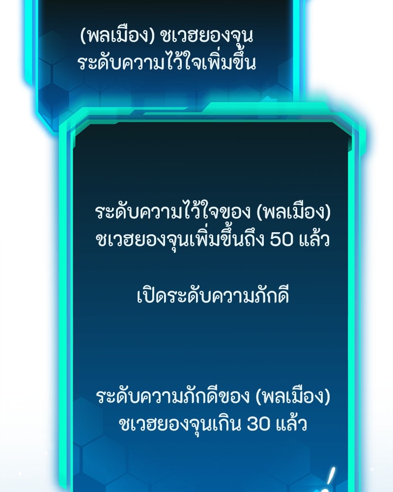 โทษที พื้นที่นี้ห้ามออก! - หน้า 25