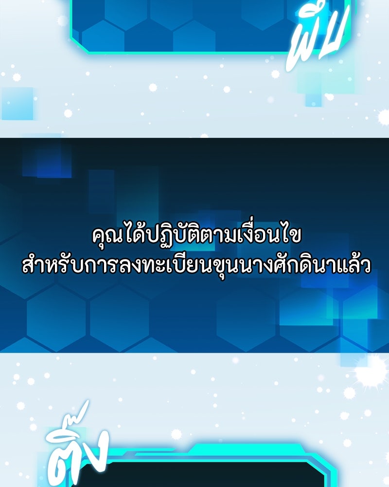 โทษที พื้นที่นี้ห้ามออก! - หน้า 26