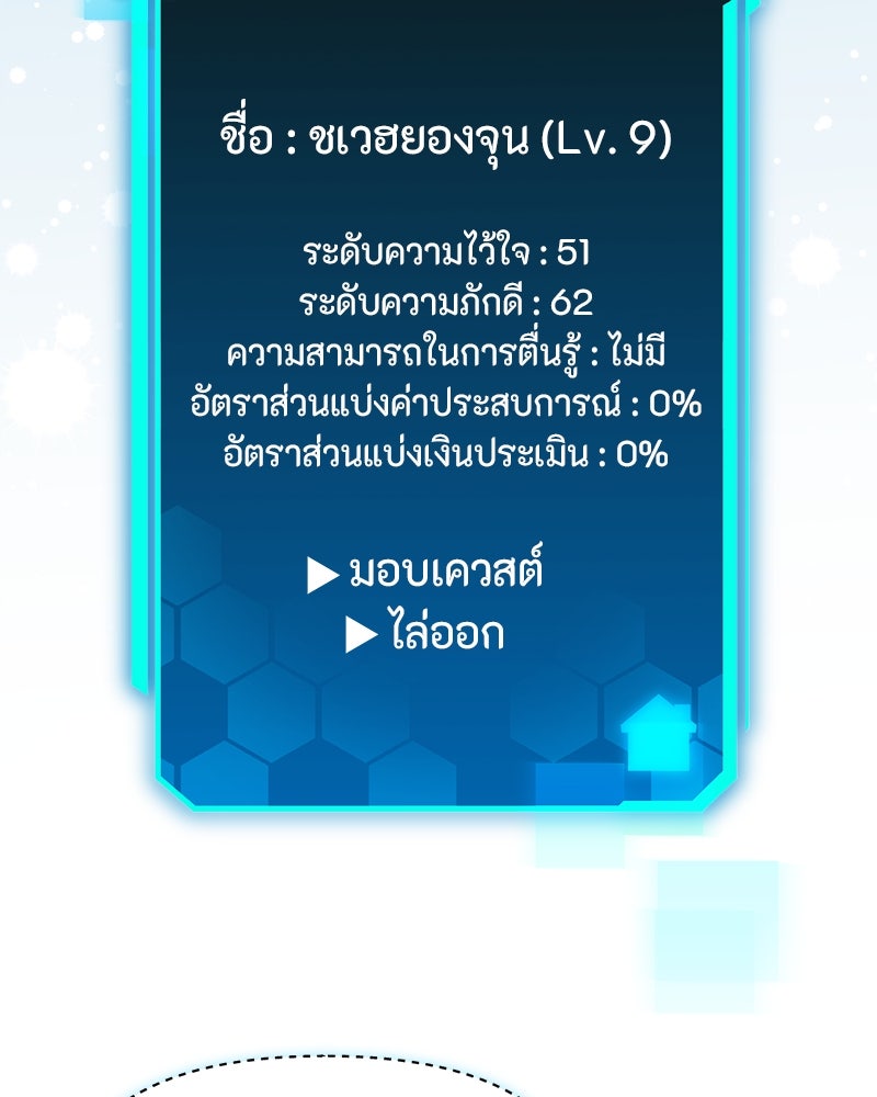 โทษที พื้นที่นี้ห้ามออก! - หน้า 27