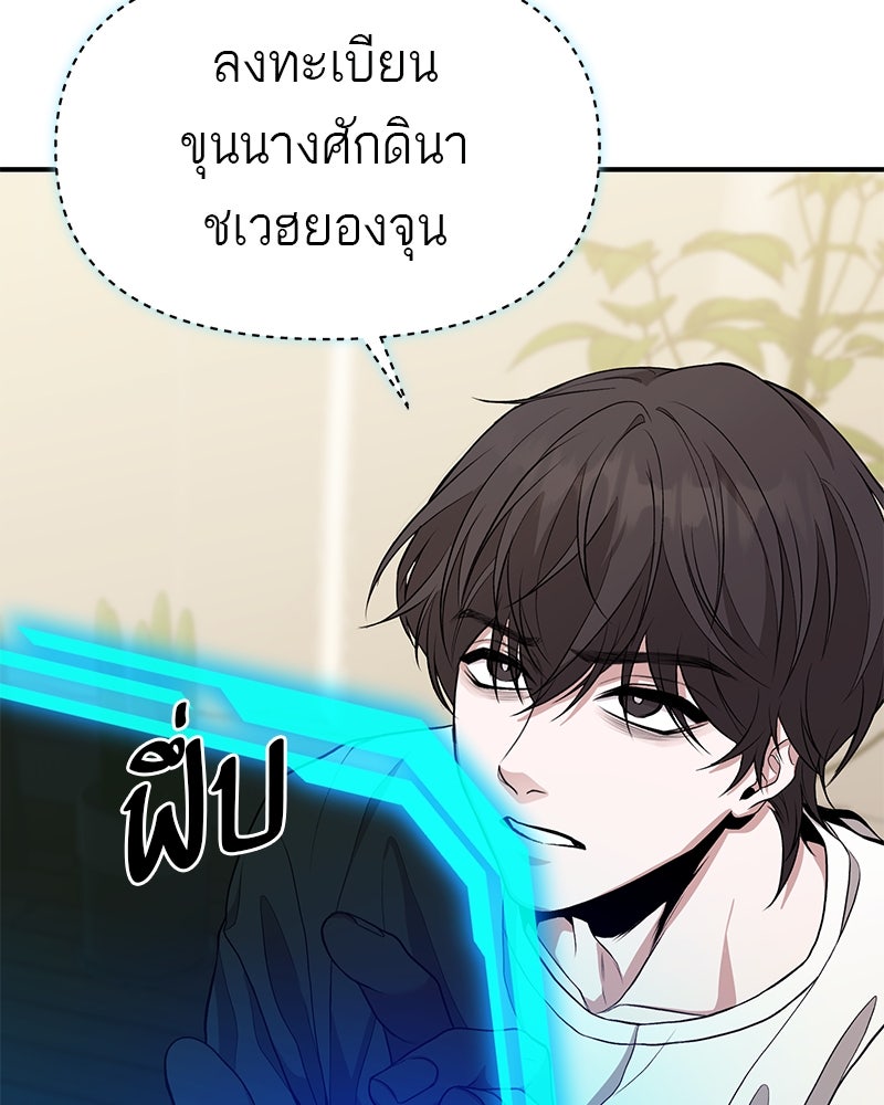 โทษที พื้นที่นี้ห้ามออก! - หน้า 28