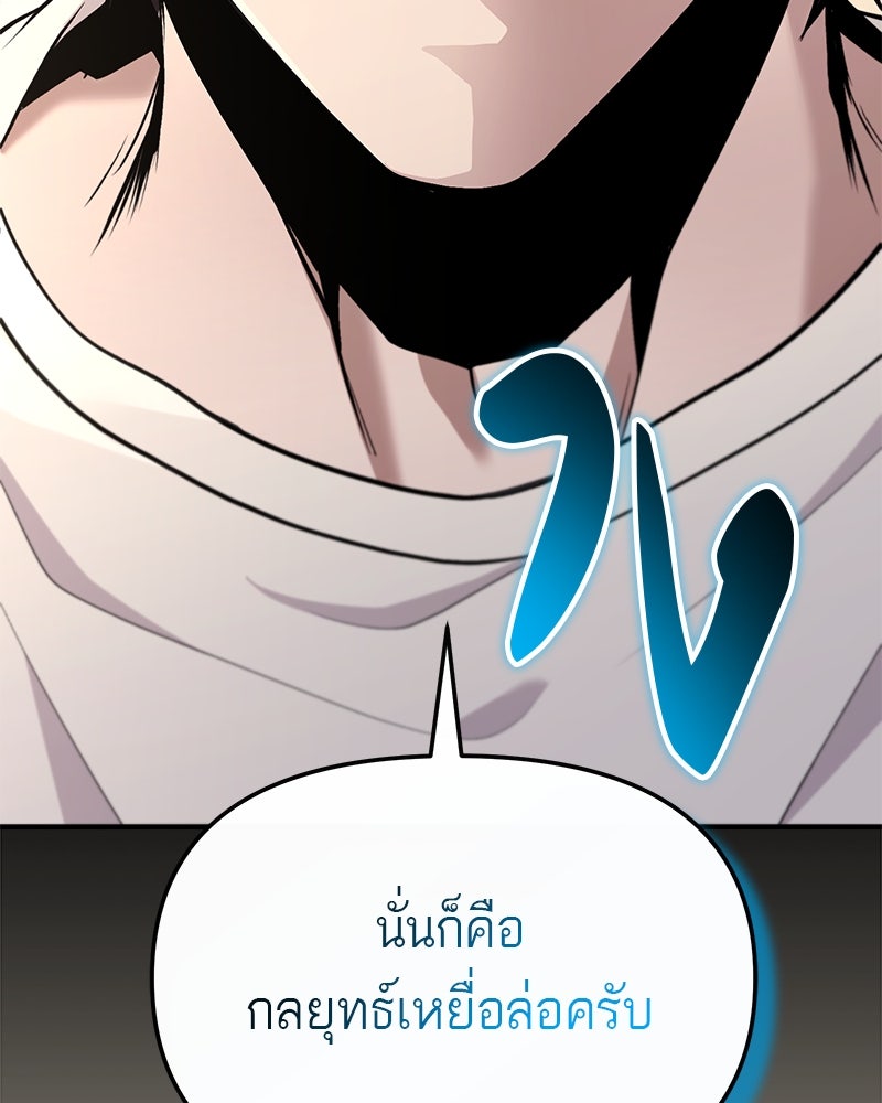 โทษที พื้นที่นี้ห้ามออก! - หน้า 3