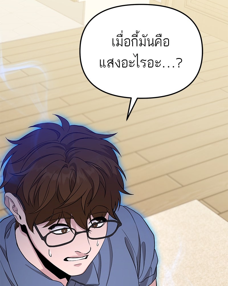 โทษที พื้นที่นี้ห้ามออก! - หน้า 34