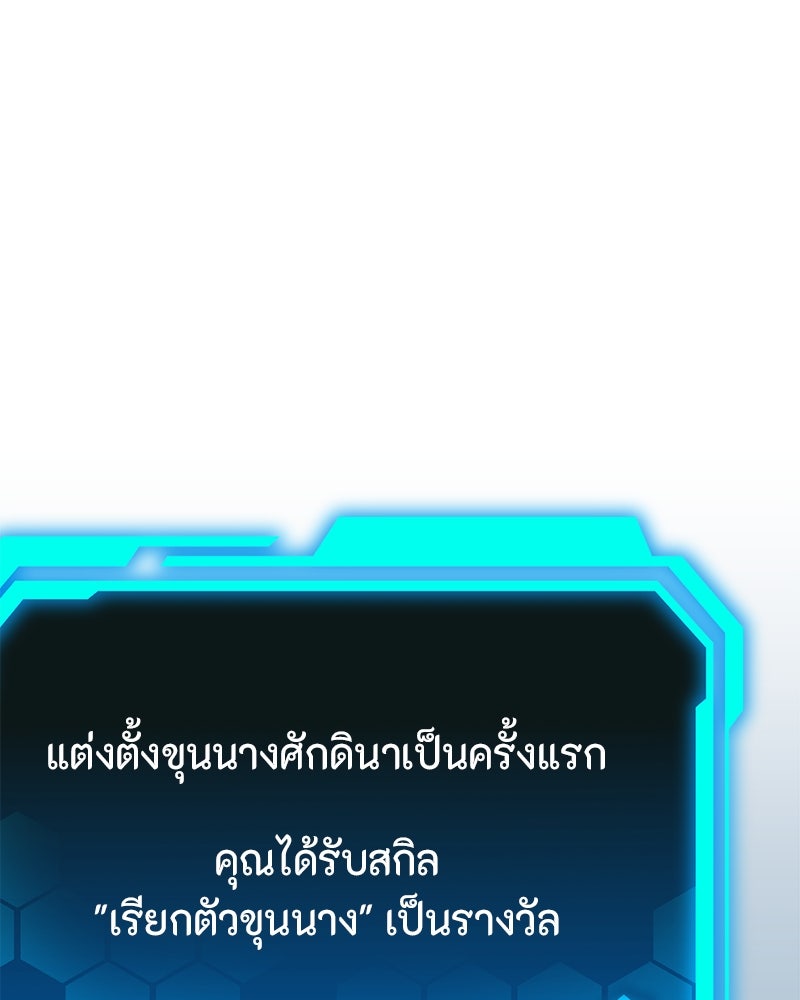 โทษที พื้นที่นี้ห้ามออก! - หน้า 36