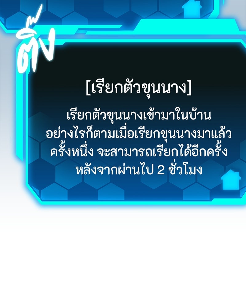 โทษที พื้นที่นี้ห้ามออก! - หน้า 37