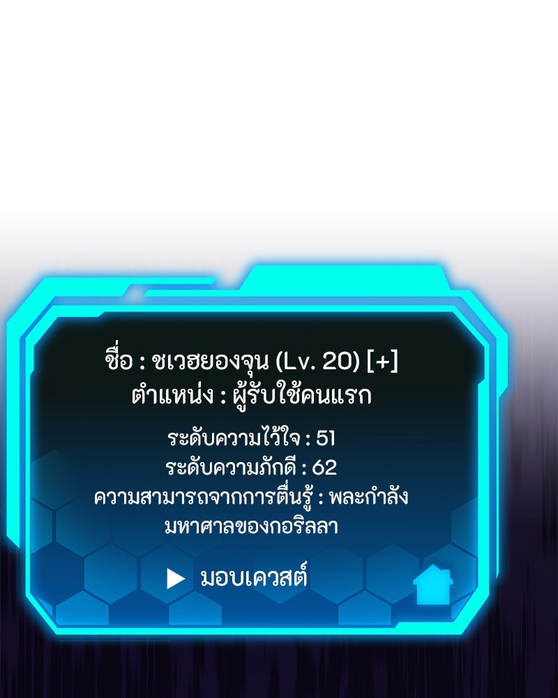 โทษที พื้นที่นี้ห้ามออก! - หน้า 38