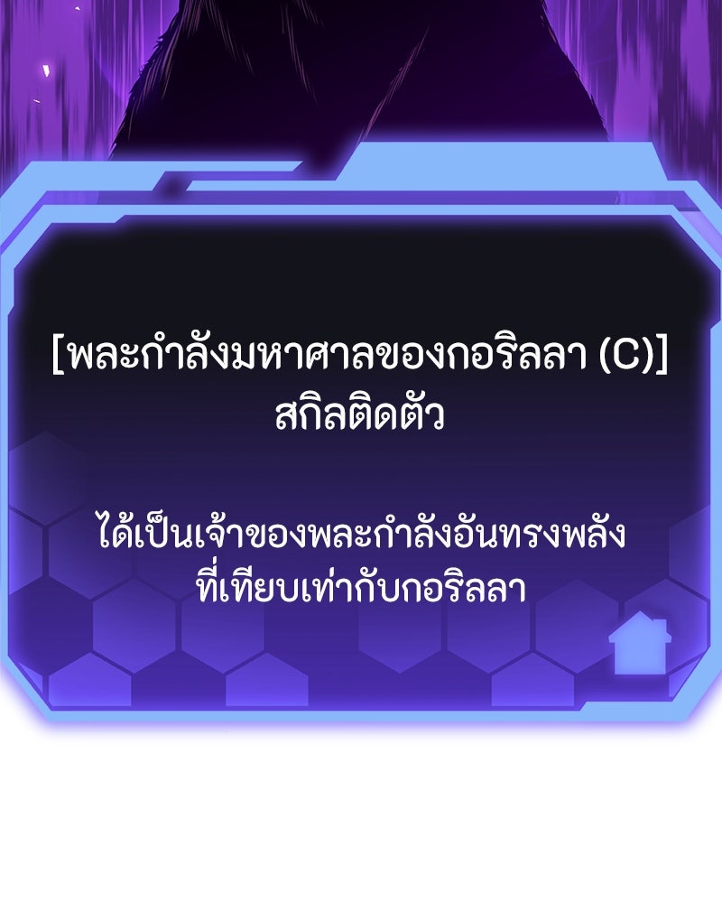 โทษที พื้นที่นี้ห้ามออก! - หน้า 40