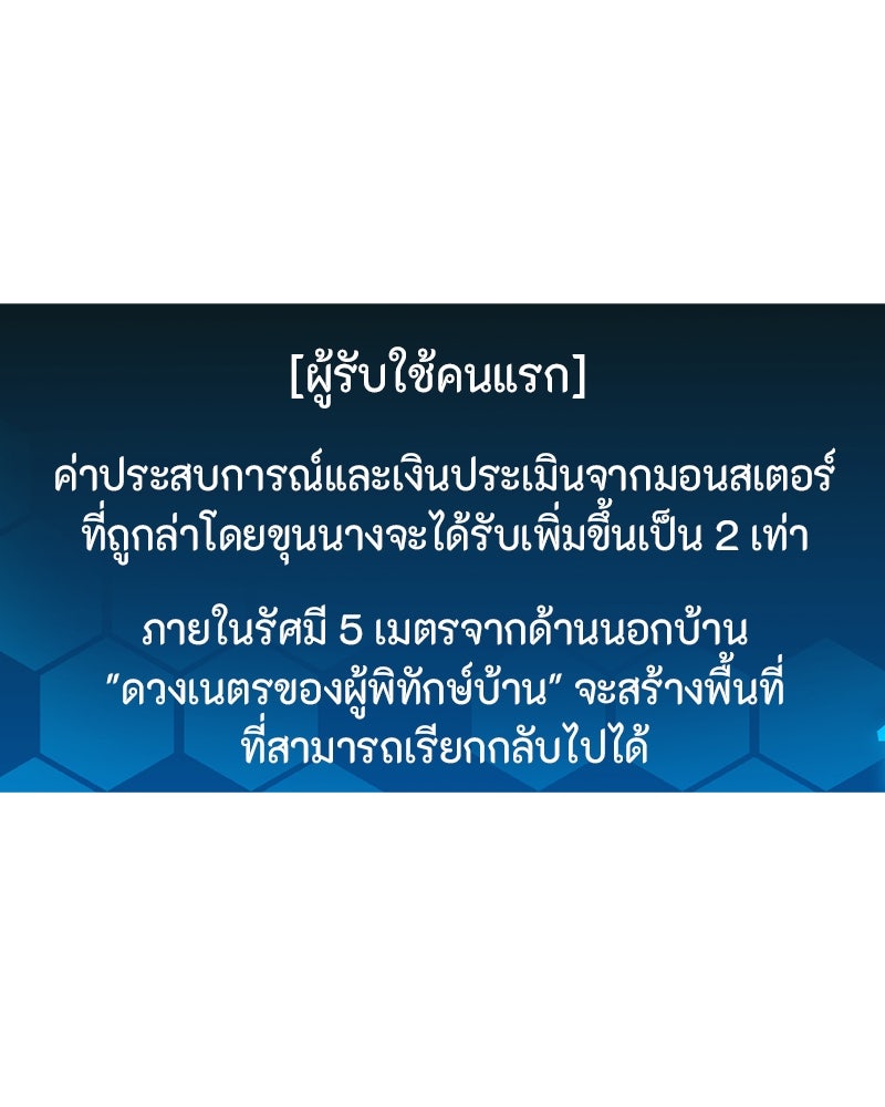 โทษที พื้นที่นี้ห้ามออก! - หน้า 41