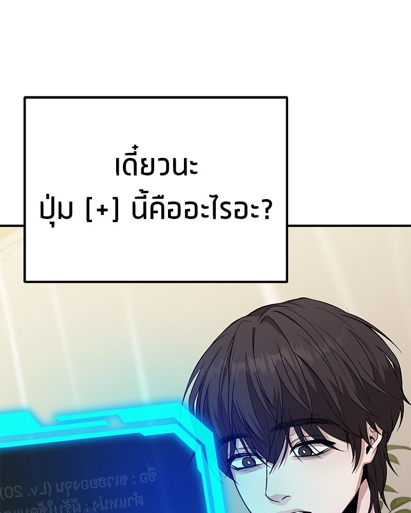 โทษที พื้นที่นี้ห้ามออก! - หน้า 42