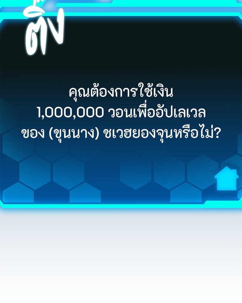 โทษที พื้นที่นี้ห้ามออก! - หน้า 45