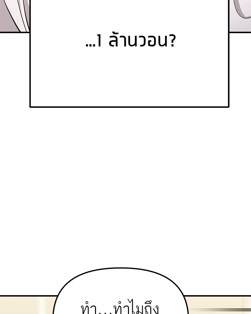 โทษที พื้นที่นี้ห้ามออก! - หน้า 48