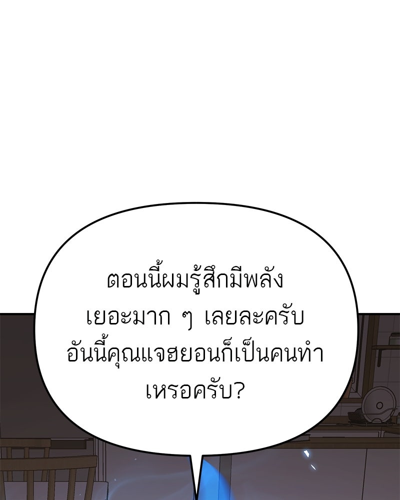 โทษที พื้นที่นี้ห้ามออก! - หน้า 51