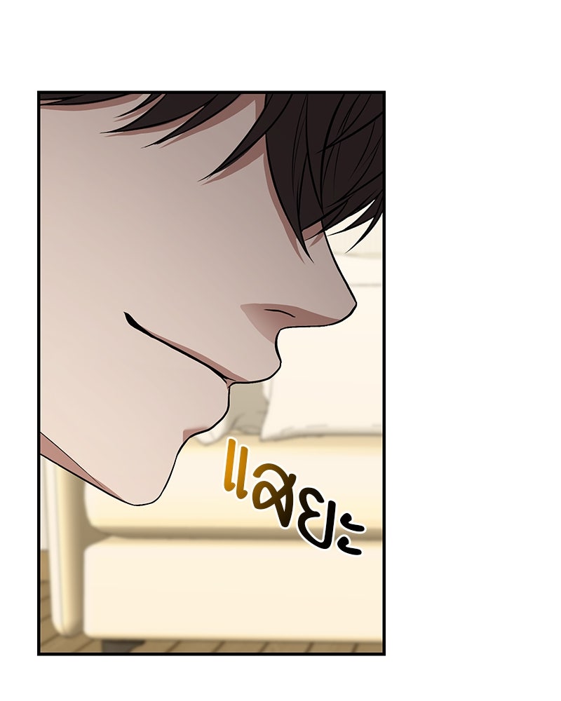 โทษที พื้นที่นี้ห้ามออก! - หน้า 58