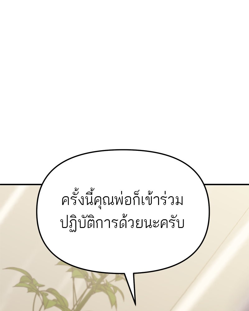 โทษที พื้นที่นี้ห้ามออก! - หน้า 59