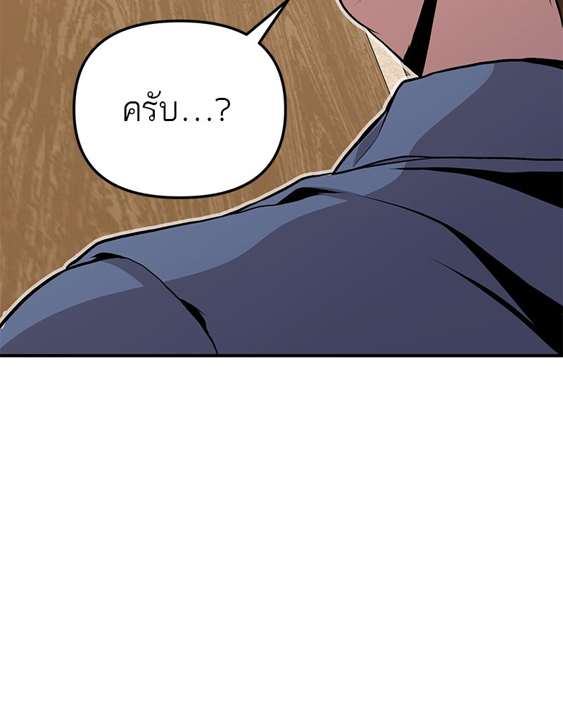 โทษที พื้นที่นี้ห้ามออก! - หน้า 61