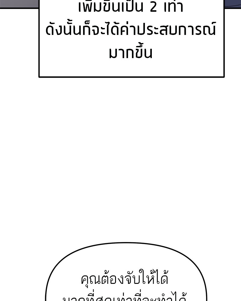 โทษที พื้นที่นี้ห้ามออก! - หน้า 64