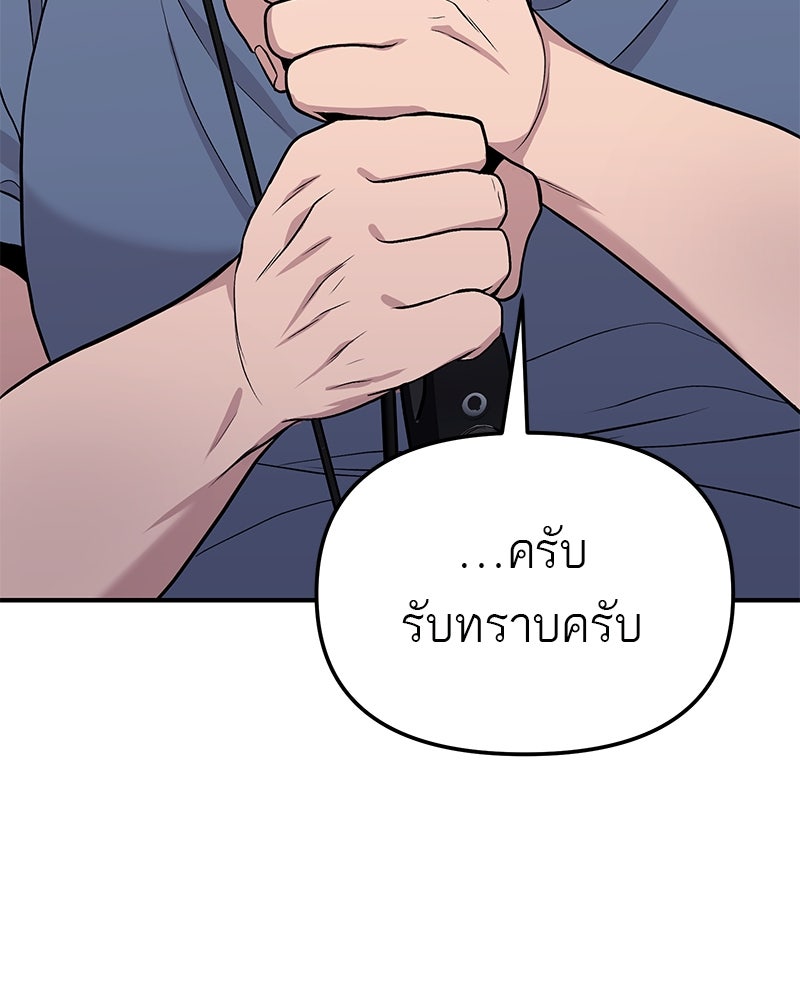 โทษที พื้นที่นี้ห้ามออก! - หน้า 66
