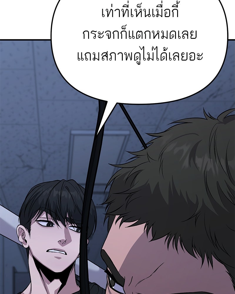 โทษที พื้นที่นี้ห้ามออก! - หน้า 75
