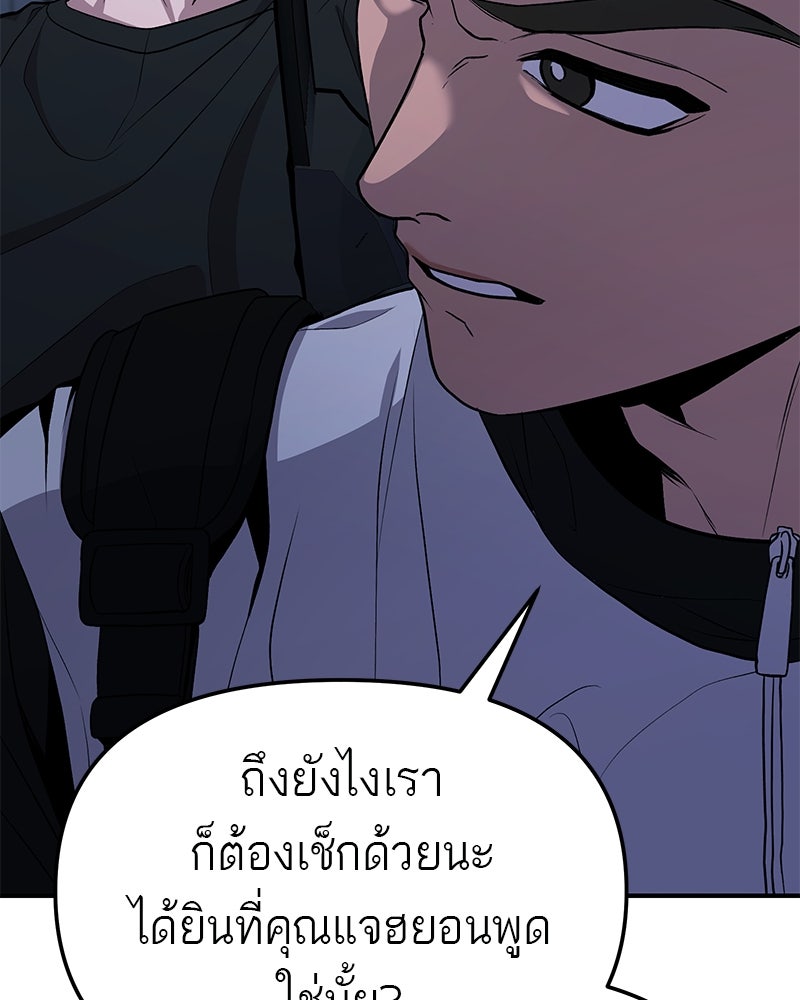 โทษที พื้นที่นี้ห้ามออก! - หน้า 76