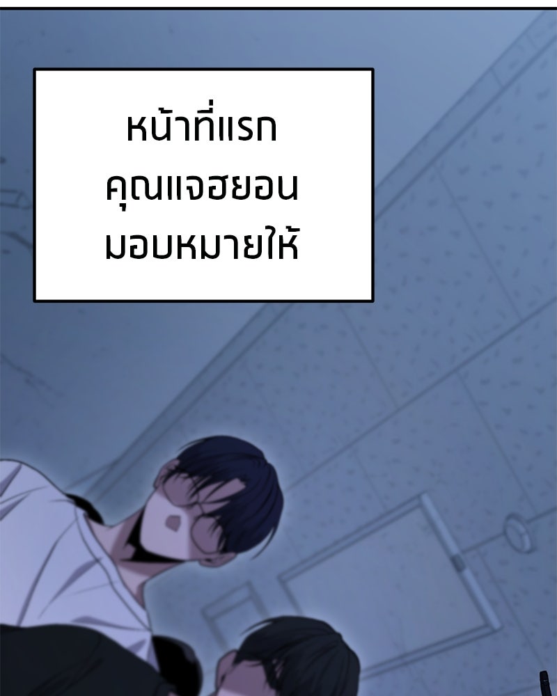 โทษที พื้นที่นี้ห้ามออก! - หน้า 78