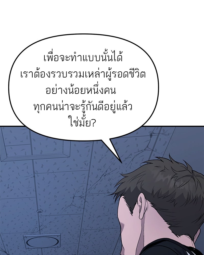 โทษที พื้นที่นี้ห้ามออก! - หน้า 84