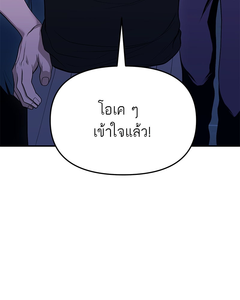 โทษที พื้นที่นี้ห้ามออก! - หน้า 89