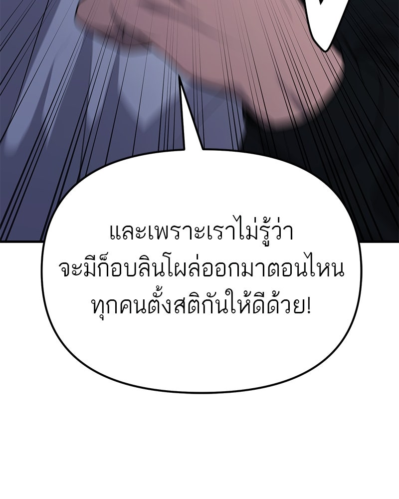 โทษที พื้นที่นี้ห้ามออก! - หน้า 92