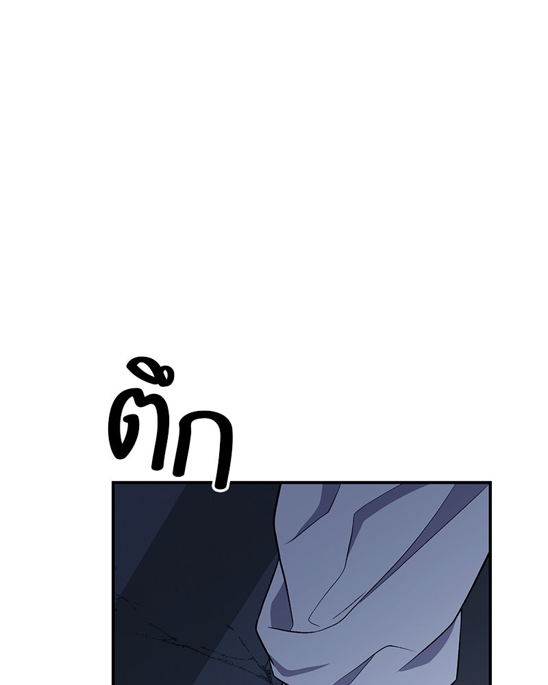 โทษที พื้นที่นี้ห้ามออก! - หน้า 97