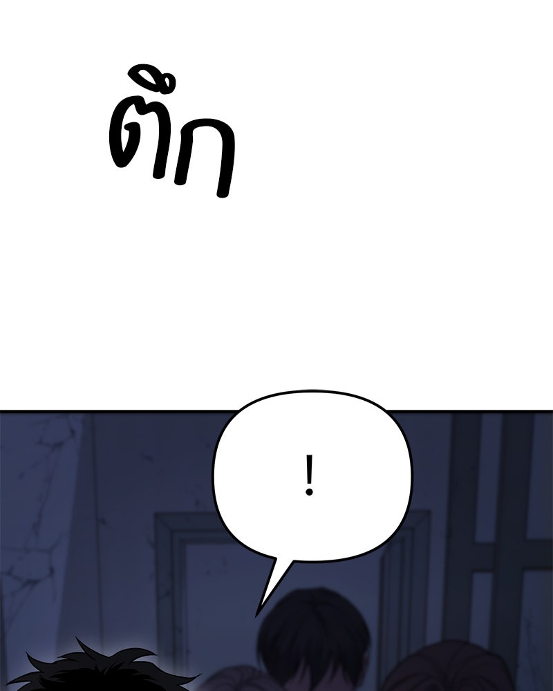 โทษที พื้นที่นี้ห้ามออก! - หน้า 99