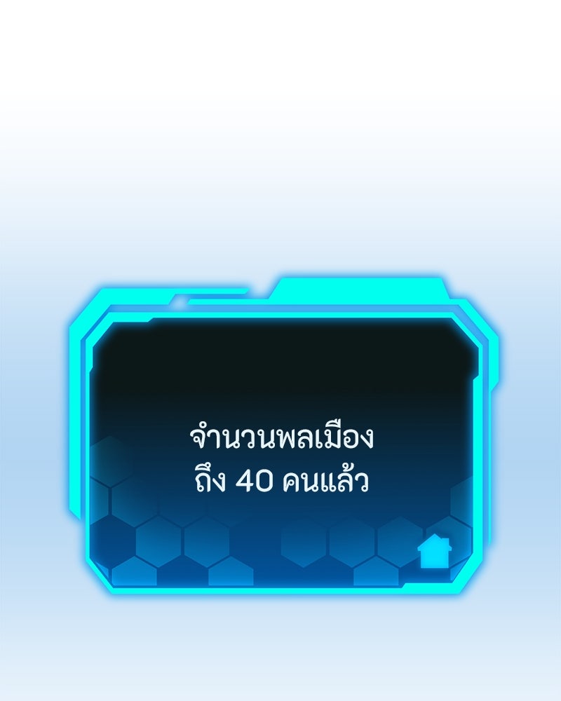 โทษที พื้นที่นี้ห้ามออก! - หน้า 1