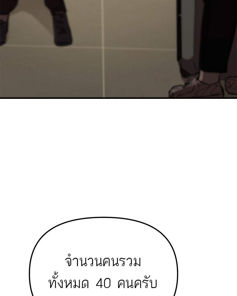 โทษที พื้นที่นี้ห้ามออก! - หน้า 10