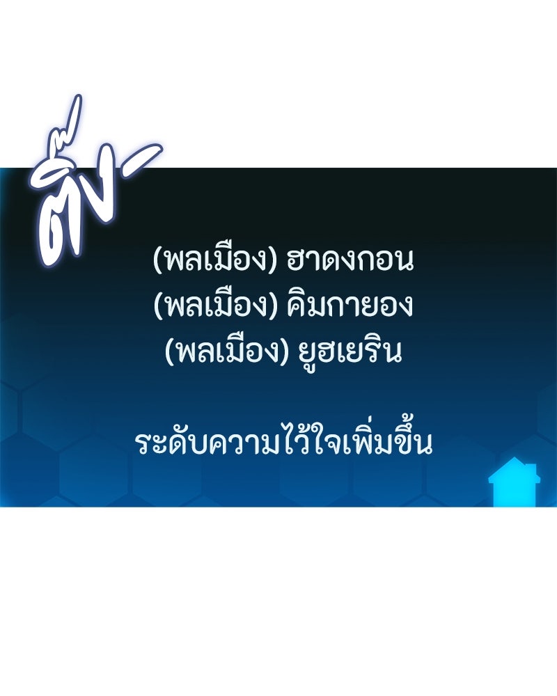 โทษที พื้นที่นี้ห้ามออก! - หน้า 100